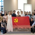 建为新闻 | 上海市委宣传部宣教处党支部赴上海建为历保开展主题党日活动