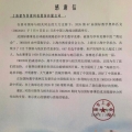 建为新闻 | 建为历保高效协同护航国际赛事，专业保障获肯定